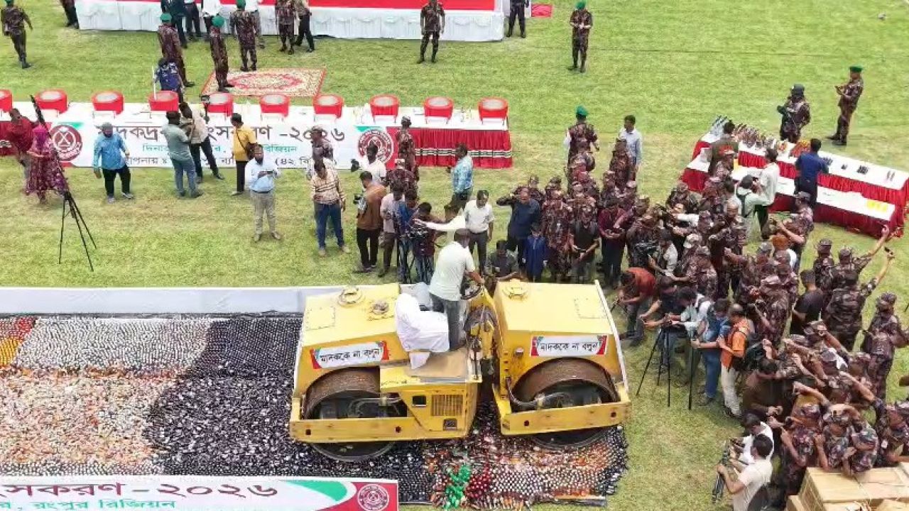 দিনাজপুরে ১১ কোটি টাকার মাদক ধ্বংস