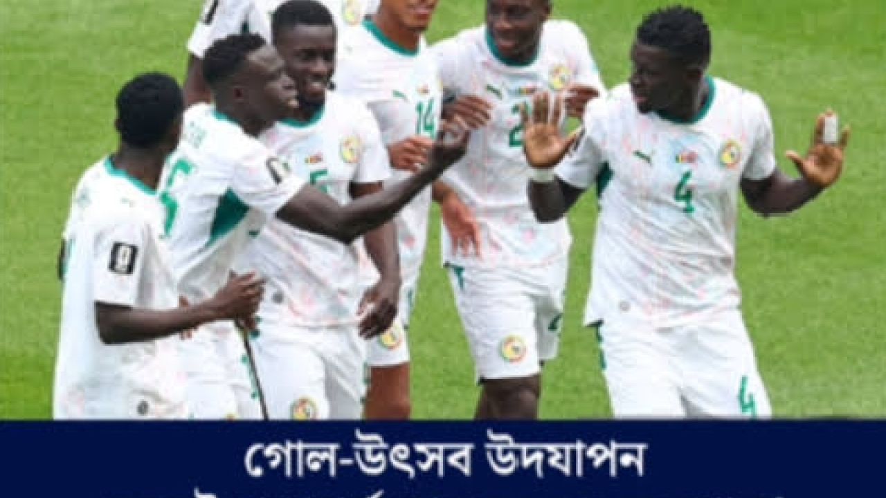 ইরাককে ৫ গোলে উড়িয়ে বিশ্বমঞ্চে সেনেগালের নতুন ইতিহাস
