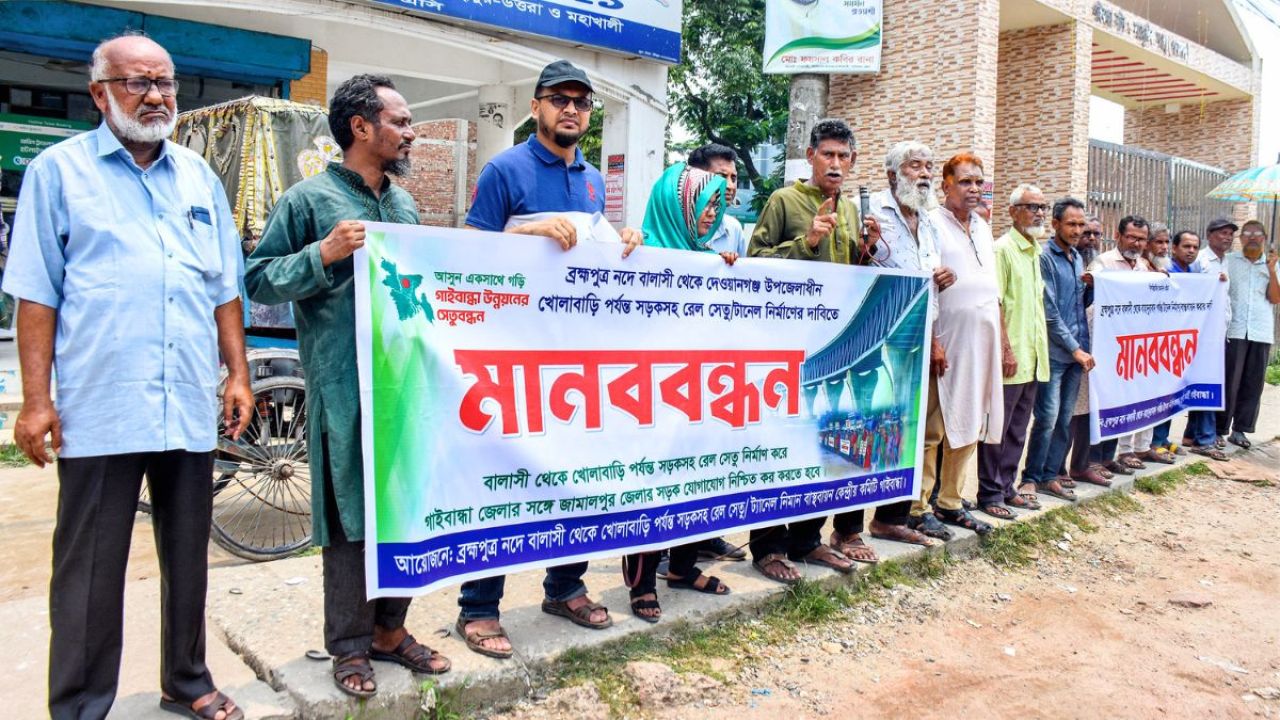 ব্রহ্মপুত্রে বালাসী-খোলাবাড়ী সেতুর দাবিতে মানববন্ধন