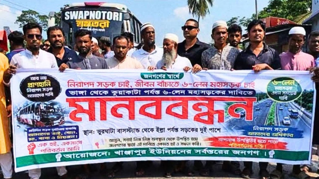 বাজেটে উপেক্ষিত বরিশাল : ৪ মেগা প্রকল্পের দাবিতে বিক্ষোভ