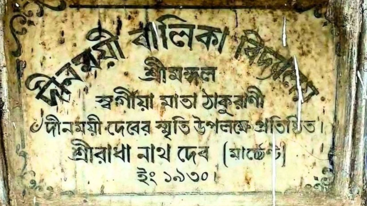 নারী শিক্ষকশূন্য গার্লস স্কুল, ৩ বছর ধরে প্রতীক্ষায় ৬০০ ছাত্রী