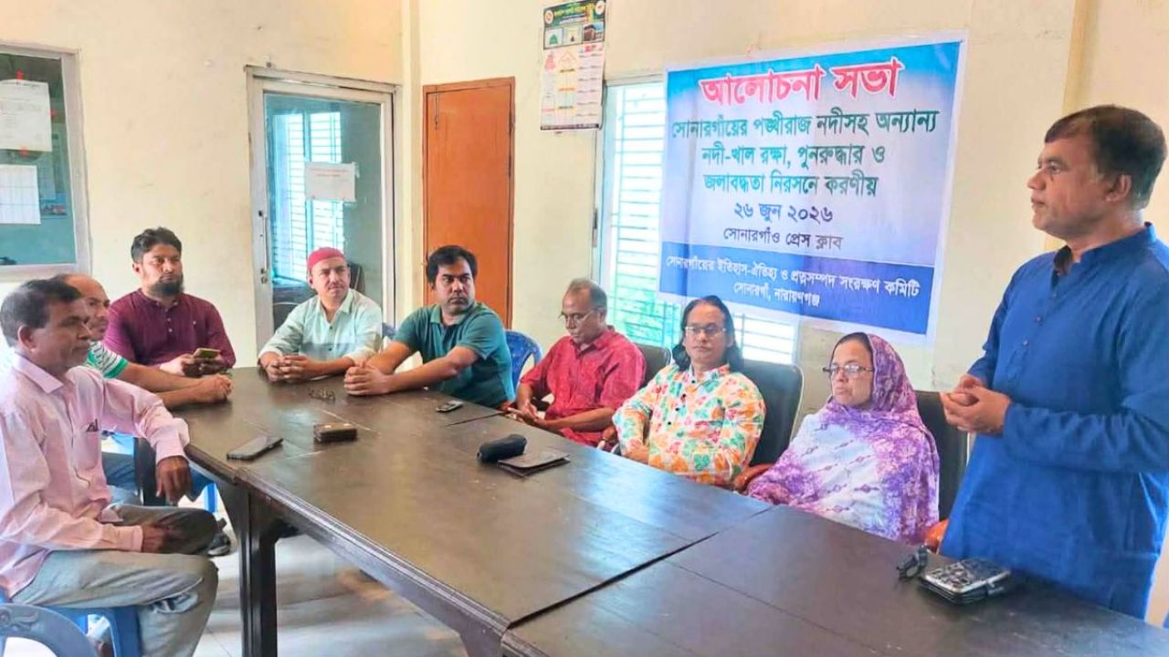 সোনারগাঁর নদী-খাল দখলমুক্ত করার দাবি