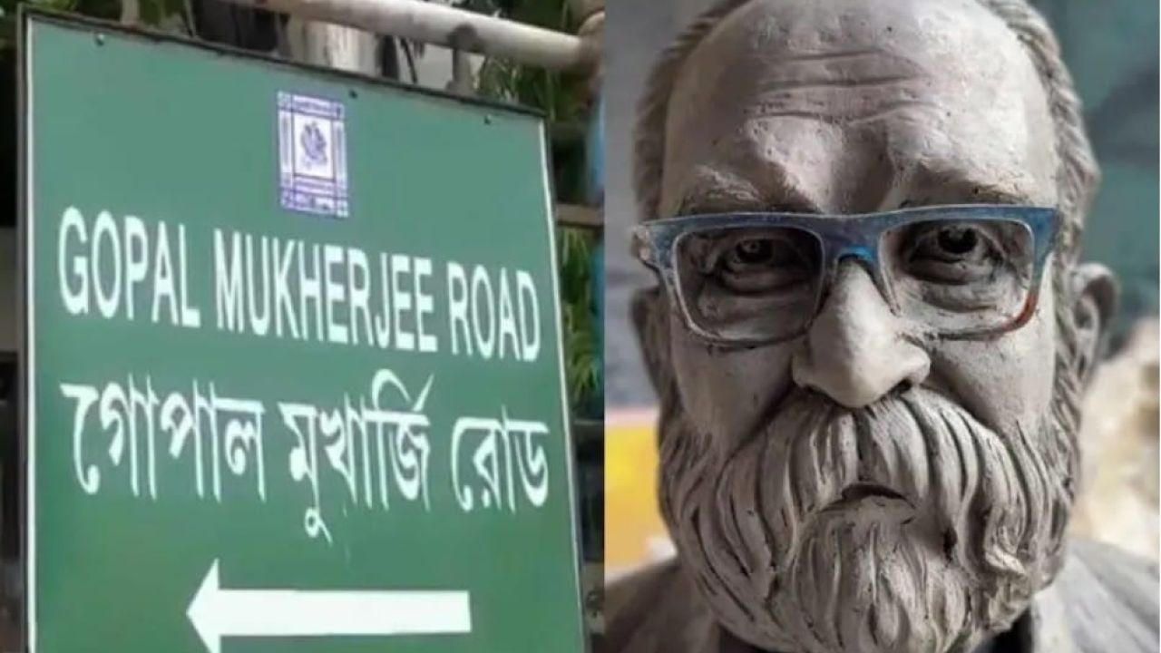 ৯৪ বছরের ইতিহাস মুছে নতুন অধ্যায় — সোরাবর্দি অ্যাভিনিউ এখন গোপাল মুখার্জি রোড 