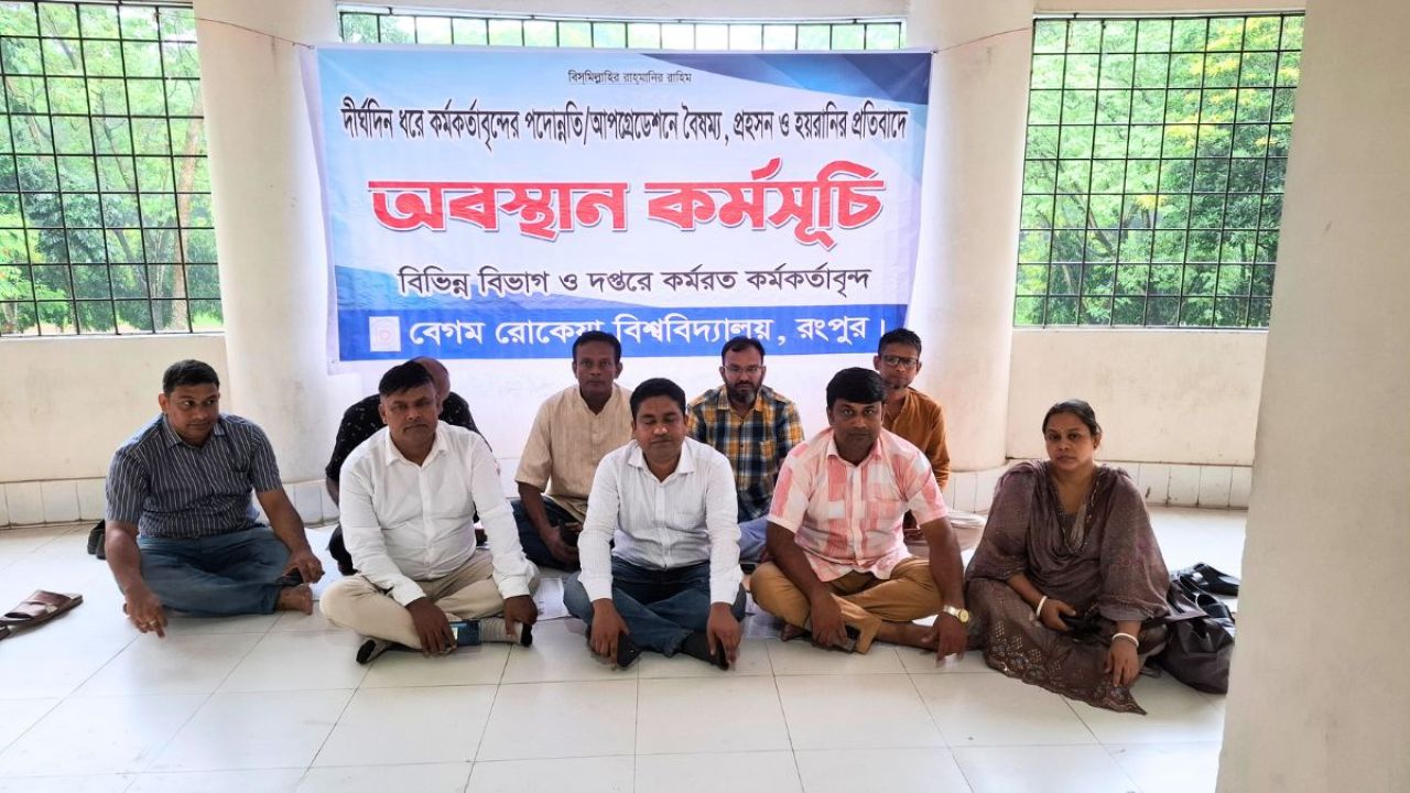 ৫০ বার আশ্বাস, তবুও হলো না পদোন্নতি