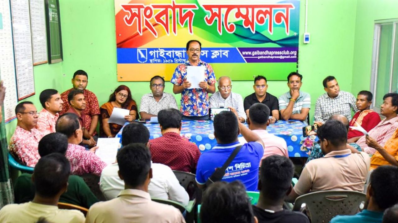 গাইবান্ধায় সাম্প্রদায়িক সম্প্রীতি বিনষ্টের চেষ্টার প্রতিবাদে সংবাদ সম্মেলন