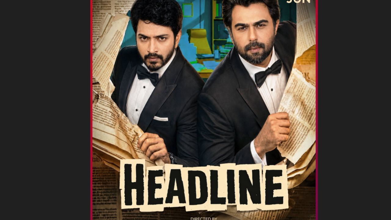 মুক্তি পেল ‘হেডলাইন’