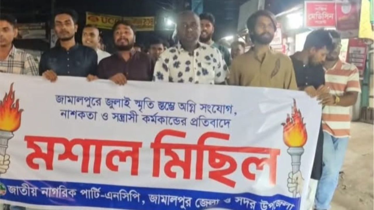 জুলাই স্মৃতি স্তম্ভে আগুন, রাজপথে মশাল মিছিল