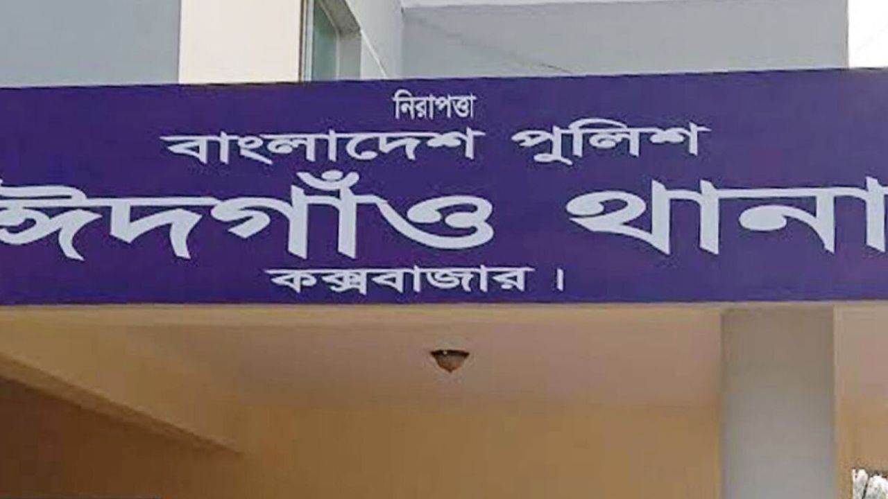 ঈদগাঁওতে মদ ও জুয়ার আসর থেকে বিএনপি নেতাসহ আটক ৬