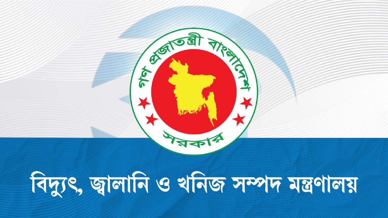 জুনের অতিরিক্ত বিদ্যুৎ বিল নিয়ে মন্ত্রণালয়ের বিশেষ বিজ্ঞপ্তি