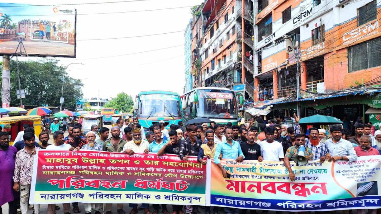 নারায়ণগঞ্জে বাসের মালিকানা নিয়ে বিরোধ, আড়াই ঘণ্টা ভোগান্তিতে যাত্রীরা