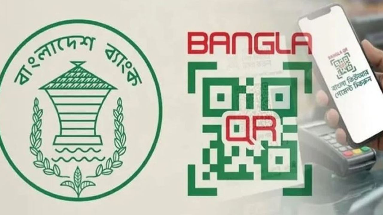 এক কিউআর কোডেই সব লেনদেন, নতুন যুগে বাংলাদেশ