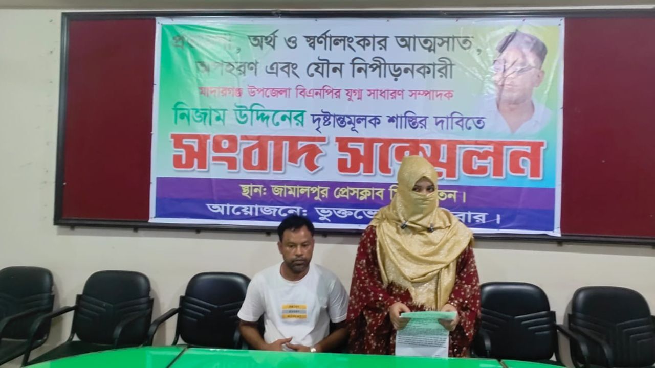 বিএনপি নেতার বিরুদ্ধে প্রতারণা, অপহরণ ও যৌন নিপীড়নের অভিযোগ