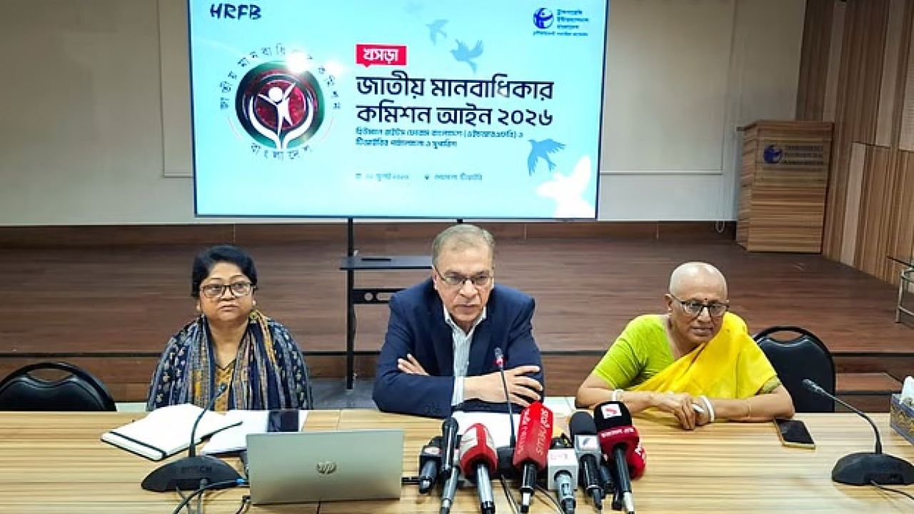 অকার্যকর মানবাধিকার কমিশন সরকারের জন্য ‘আত্মঘাতী’