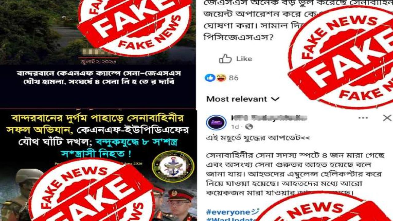 দুর্গম পাহাড়ে কুকি-চিন ও ইউপিডিএফের গোপন আস্তানায় যৌথ অভিযান