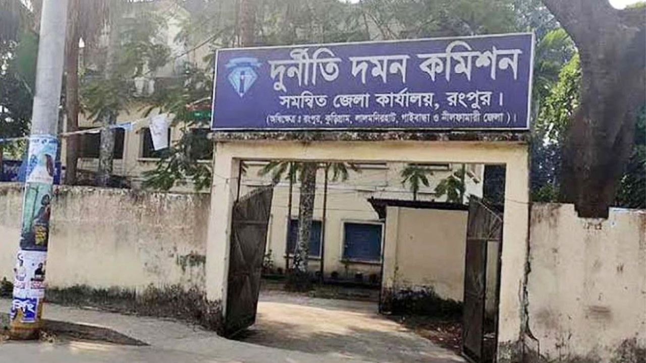 রংপুরে দুদকের জালে হাজারো ফাইলবন্দী অভিযোগ