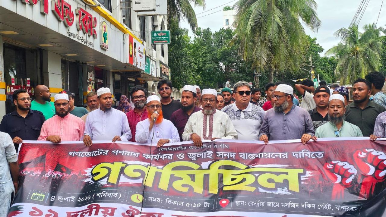 ইঞ্জিনিয়ারিং করে ক্ষমতায় এসেছে বিএনপি সরকার : বান্দরবানে জামায়াত আমির