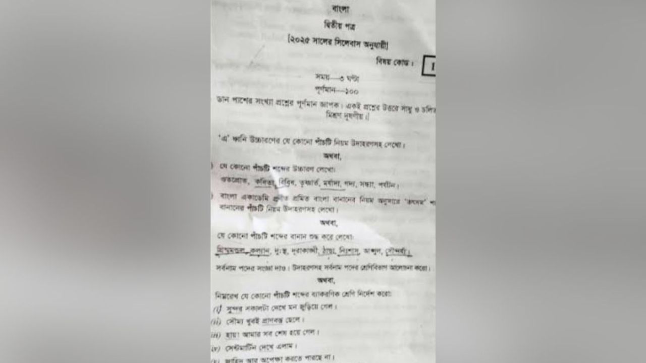 জামালপুরে ২০২৬ সালের পরীক্ষা হলো ২০২৫ সালের প্রশ্নে