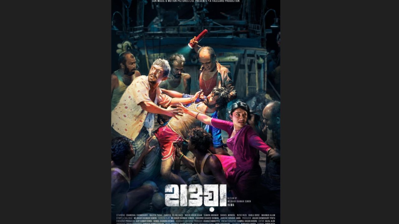 আবার প্রেক্ষাগৃহে ‘হাওয়া’
