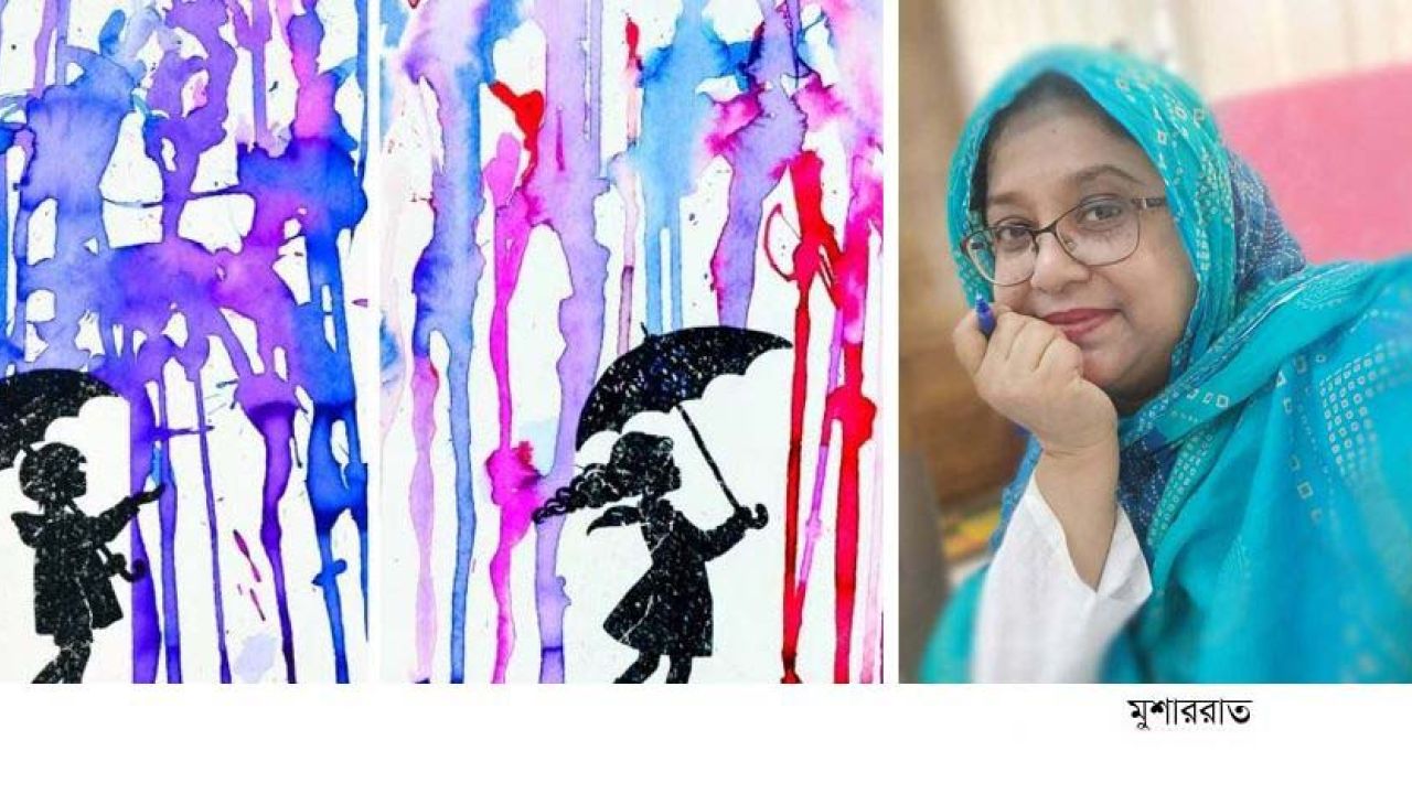 মুশাররাত-এর বৃষ্টির কবিতা