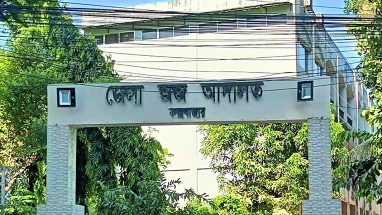 অস্ট্রেলীয় পর্যটককে ধর্ষণচেষ্টা : কক্সবাজারে ৩ জনের ১০ বছর কারাদণ্ড