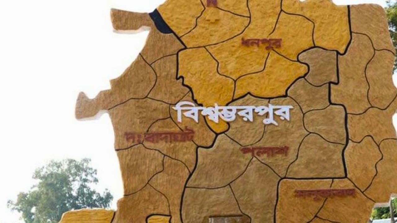 বিশ্বম্ভরপুরে প্রাথমিক বিদ্যালয়ের কমিটি গঠনে অনিয়মের অভিযোগ