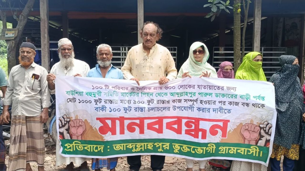 ২ পরিবারের বাধায় জিম্মি আব্দুল্লাহপুর গ্রাম
