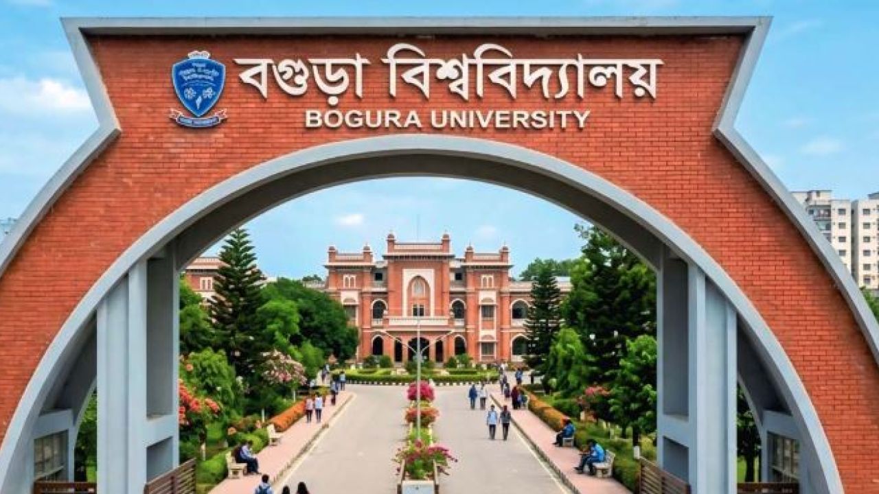 ২৫ বছর অপেক্ষার পর বগুড়ায় প্রথম বিশ্ববিদ্যালয়