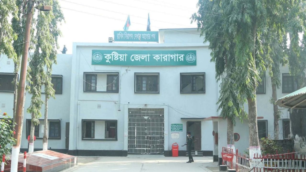 কুষ্টিয়া কারাগারে যাবজ্জীবন সাজাপ্রাপ্ত আসামির মৃত্যু