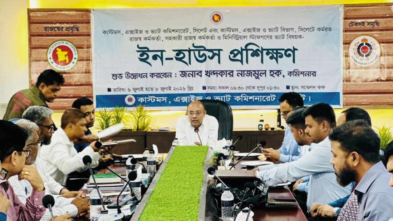 সিলেট ভ্যাট কমিশনারেটে তিন দিনের প্রশিক্ষণ সম্পন্ন