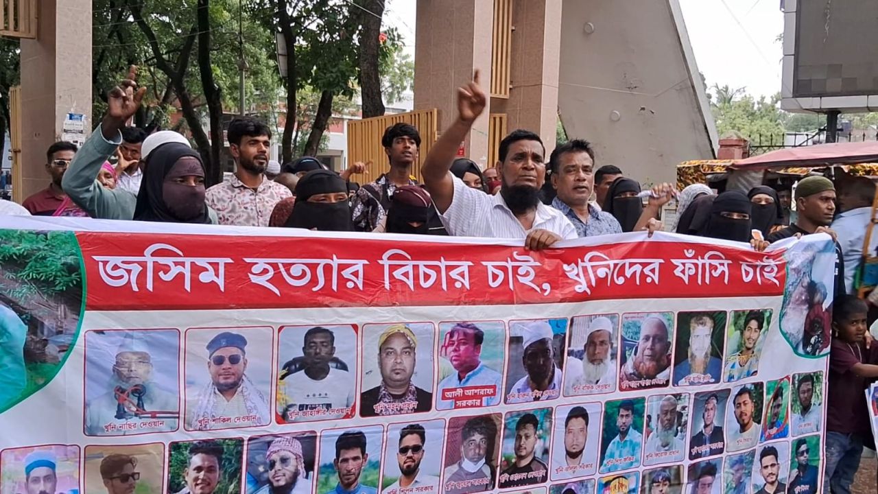 জসিম হত্যা : আসামিদের গ্রেপ্তারের দাবিতে মুন্সীগঞ্জ আদালত প্রাঙ্গণে মানববন্ধন