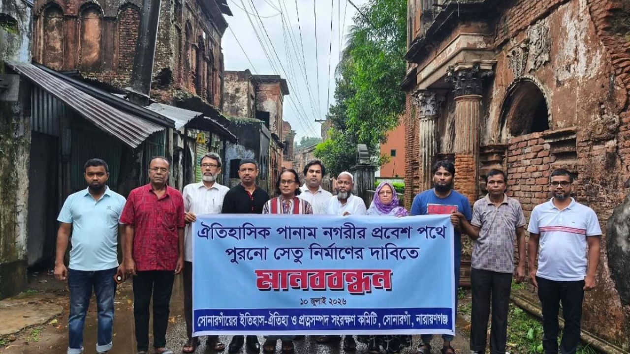 পানাম নগরীর হারানো ঐতিহ্য ফেরানোর ডাক 