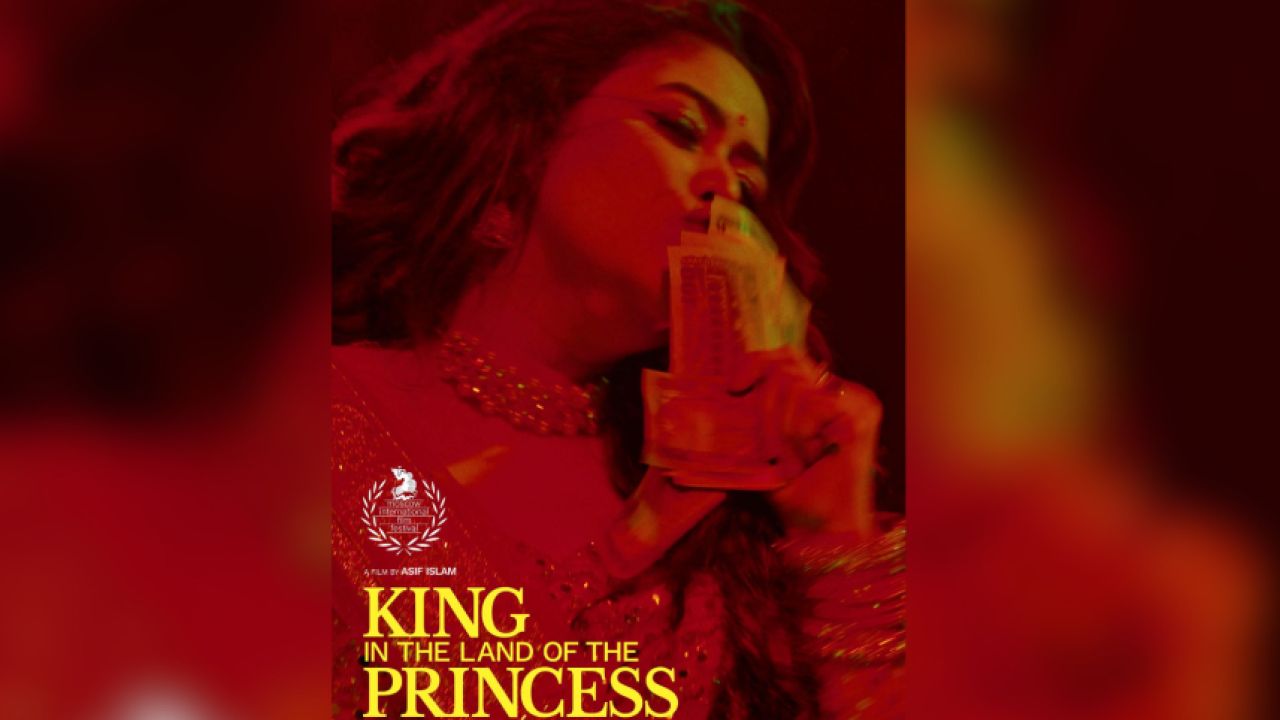 কাজান আন্তর্জাতিক চলচ্চিত্র উৎসবে ‘কিং: ইন দ্য ল্যান্ড অব দ্য প্রিন্সেস’