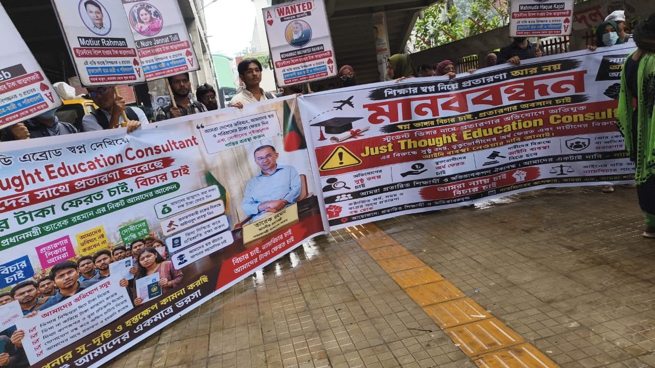 স্টুডেন্ট ভিসার নামে কোটি টাকার প্রতারণা