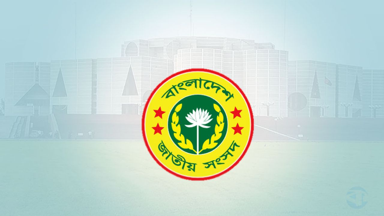 সংবিধান সংশোধনে জাতীয় সংসদে ১২ সদস্যের বিশেষ কমিটি