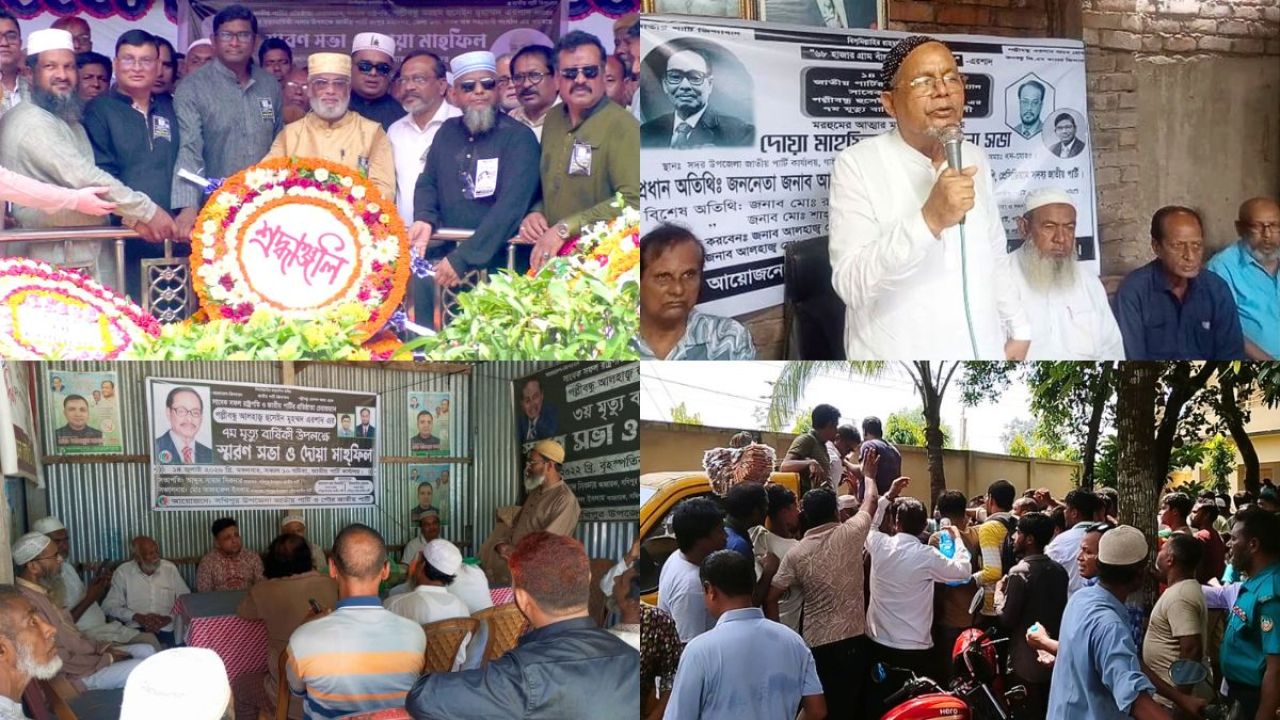 এরশাদের মৃত্যুবার্ষিকীতে দোয়া ও স্মরণসভা অনুষ্ঠিত