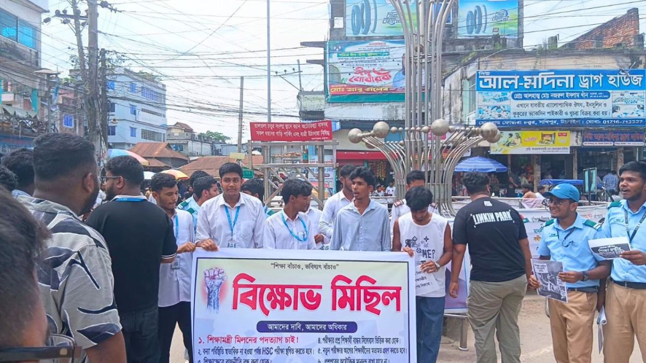 সখিপুরে এইচএসসি পরীক্ষার্থীদের বিক্ষোভ, শিক্ষামন্ত্রীর পদত্যাগ দাবি