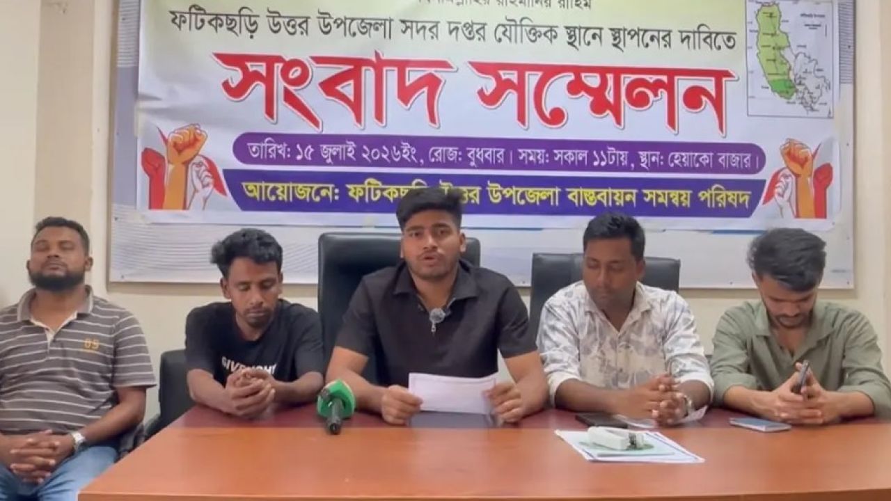 ফটিকছড়িতে বৃহস্পতিবার সকাল-সন্ধ্যা হরতালের ডাক