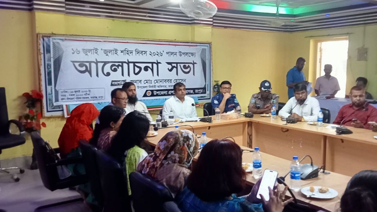 তারাগঞ্জে আলোচনা সভা ও দোয়ায় ‘জুলাই শহীদ দিবস’ পালিত