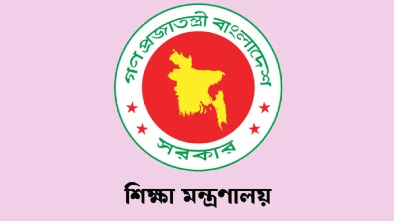 একযোগে বদলি ২৮ শিক্ষা ক্যাডার কর্মকর্তা