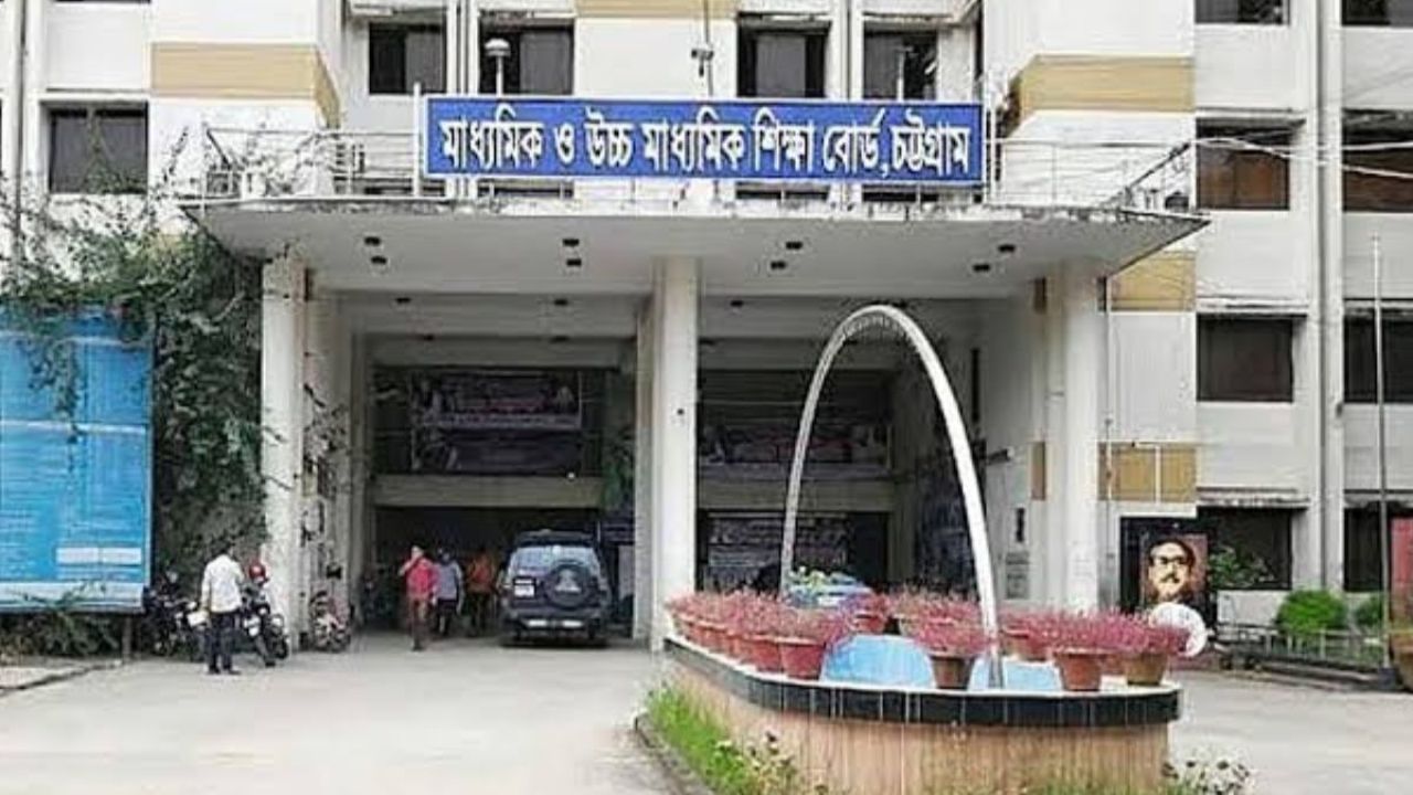 অনির্দিষ্টকালের জন্য স্থগিত হলো চট্টগ্রামের বোর্ডের সব পরীক্ষা