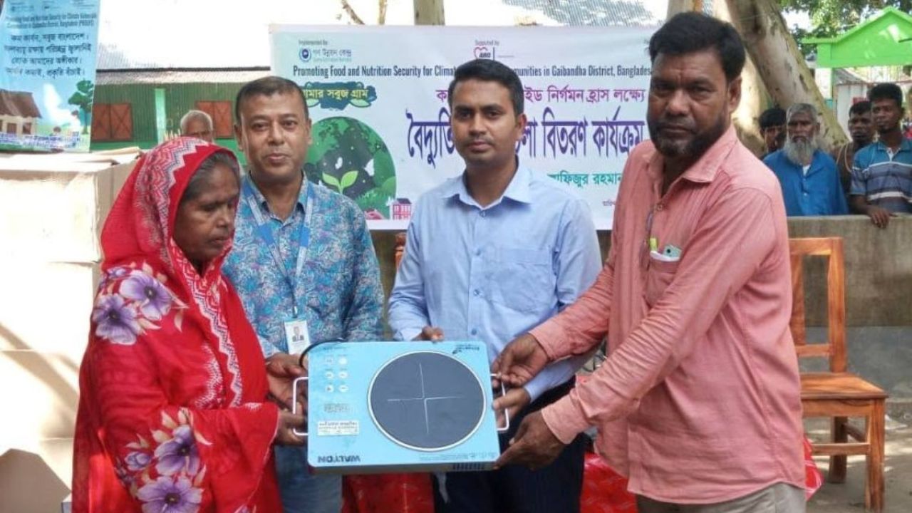 কার্বন নিঃসরণ কমাতে ৯০০ পরিবারে বৈদ্যুতিক চুলা বিতরণ 
