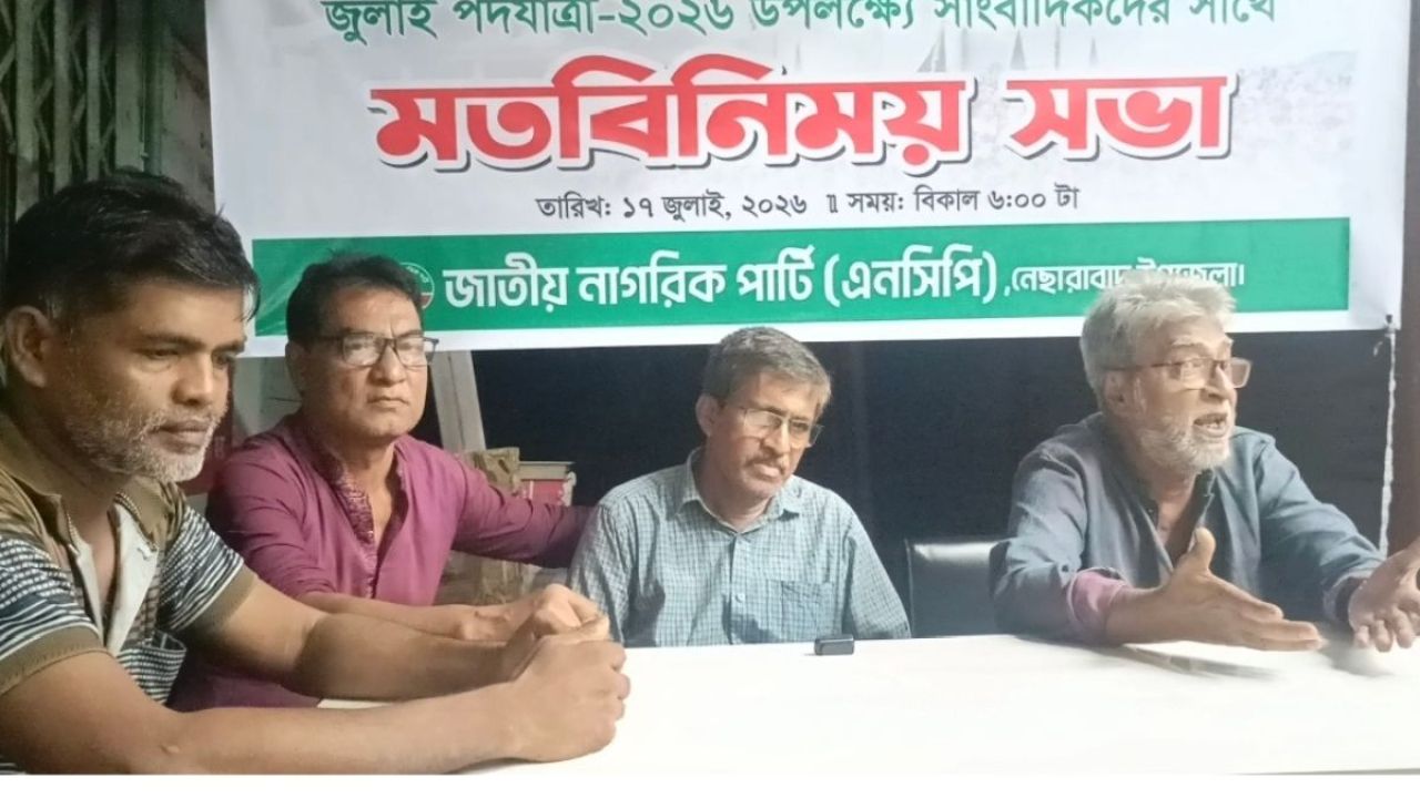 নেছারাবাদে এনসিপির ‘জুলাই পদযাত্রা’ উপলক্ষে মতবিনিময়