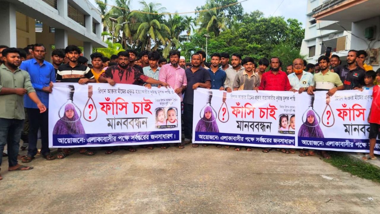 শাহরাস্তিতে গৃহবধূ হত্যা : ‘ছোট জা’র ফাঁসির দাবিতে মানববন্ধন