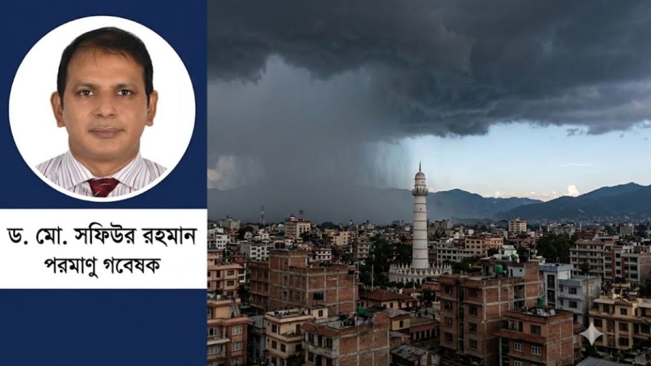 বৃষ্টিধোয়া বাতাসের অদৃশ্য হুমকি ব্ল্যাক কার্বন 