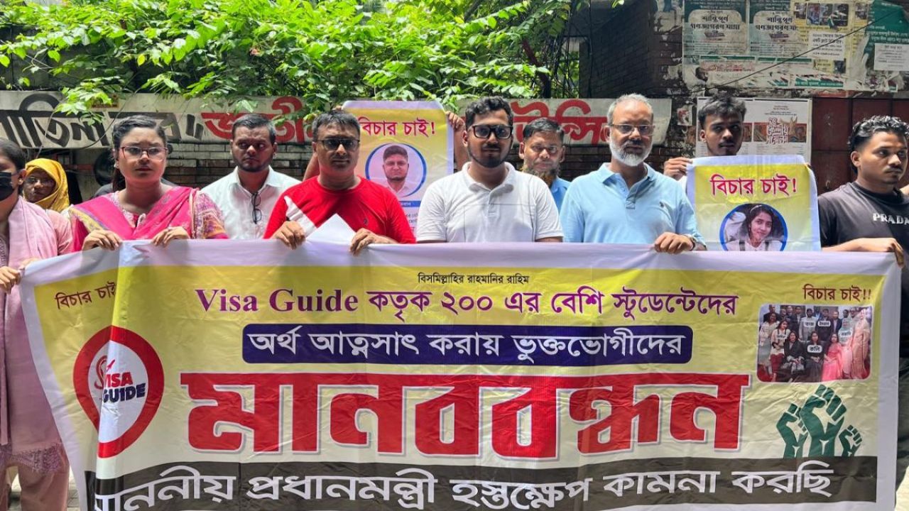 বিদেশে উচ্চশিক্ষায় ৫০ কোটি টাকা আত্মসাৎ, দিশেহারা ৪০০ শিক্ষার্থী