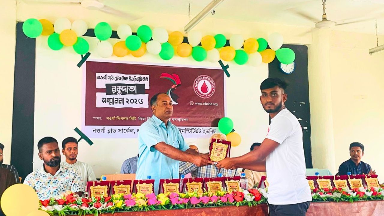 নওগাঁয় দেড়শ রক্তদাতাকে বিশেষ সম্মাননা