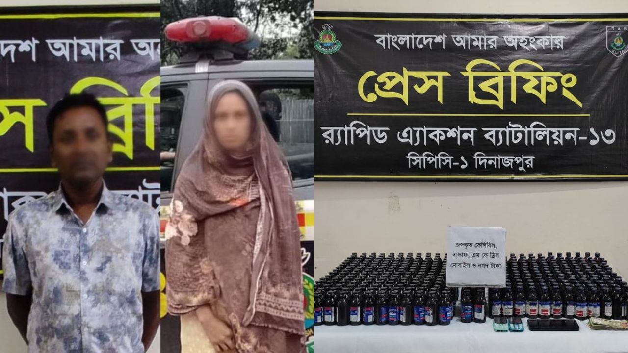 ঠাকুরগাঁওয়ে সাড়ে ৩শ বোতল মাদকসহ দম্পতি গ্রেপ্তার