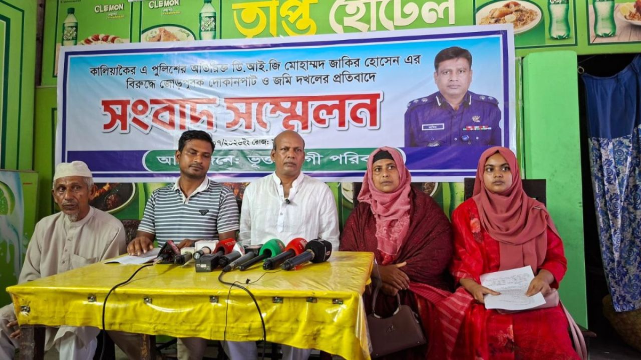 গাজীপুরে পুলিশ কর্মকর্তার বিরুদ্ধে জমি দখলের অভিযোগ