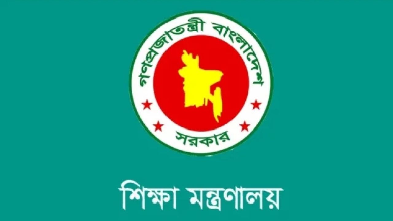 শিক্ষাপ্রতিষ্ঠানে কর্মচারী নিয়োগের ক্ষমতা পরিচালনা পর্ষদের হাতে ফিরলো