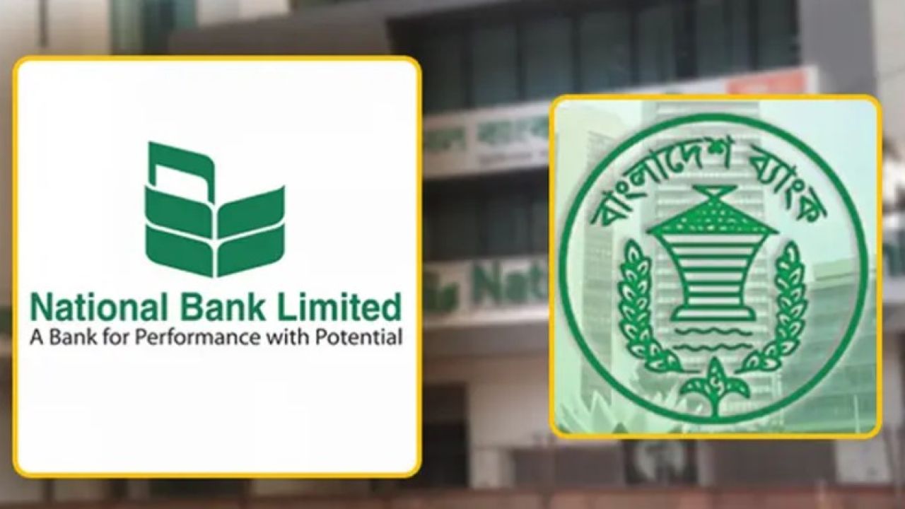 সঙ্কটাপন্ন ন্যাশনাল ব্যাংক, ভবন ভাড়ার সুযোগ